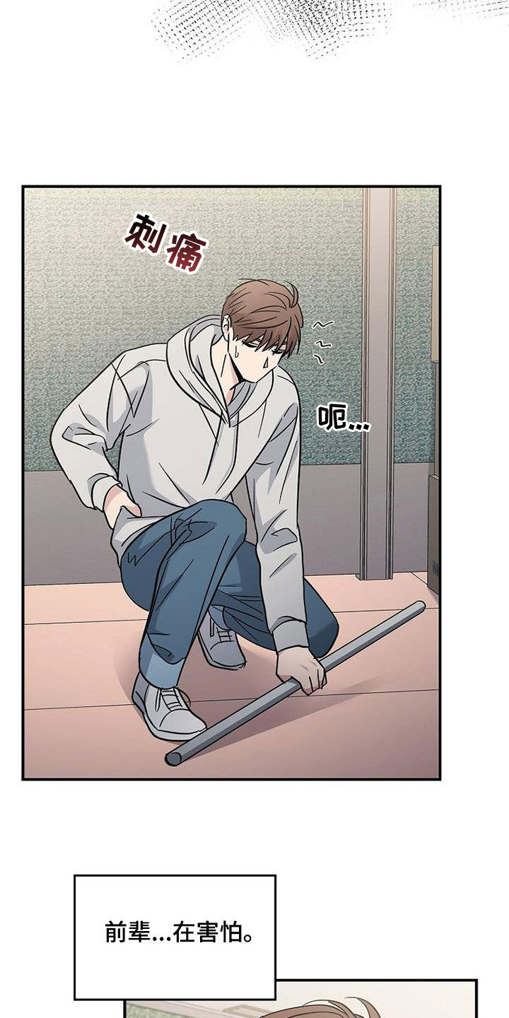 被男人掌控生死漫画,第86话2图