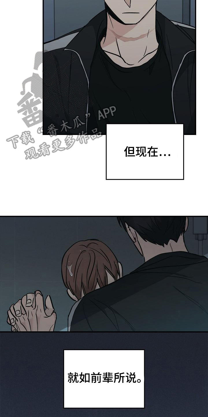 被男人掌控生死漫画,第32话2图