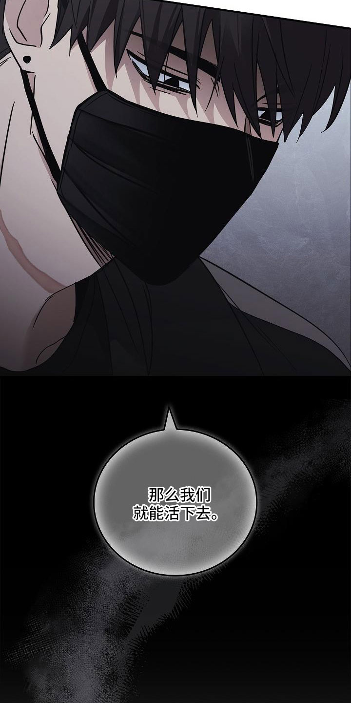 被男人掌控生死漫画,第69话2图