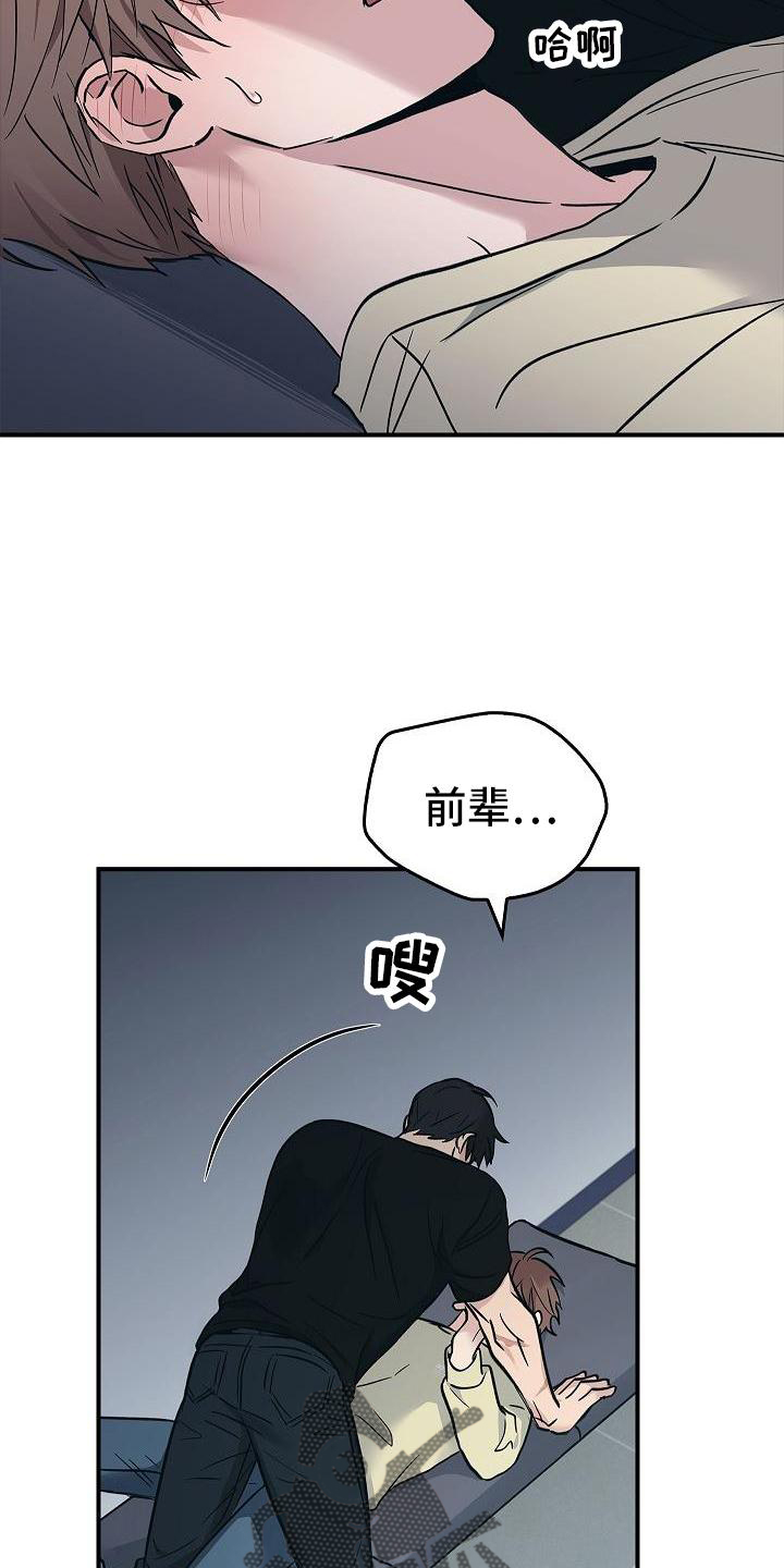 被男人掌控生死漫画,第53话2图