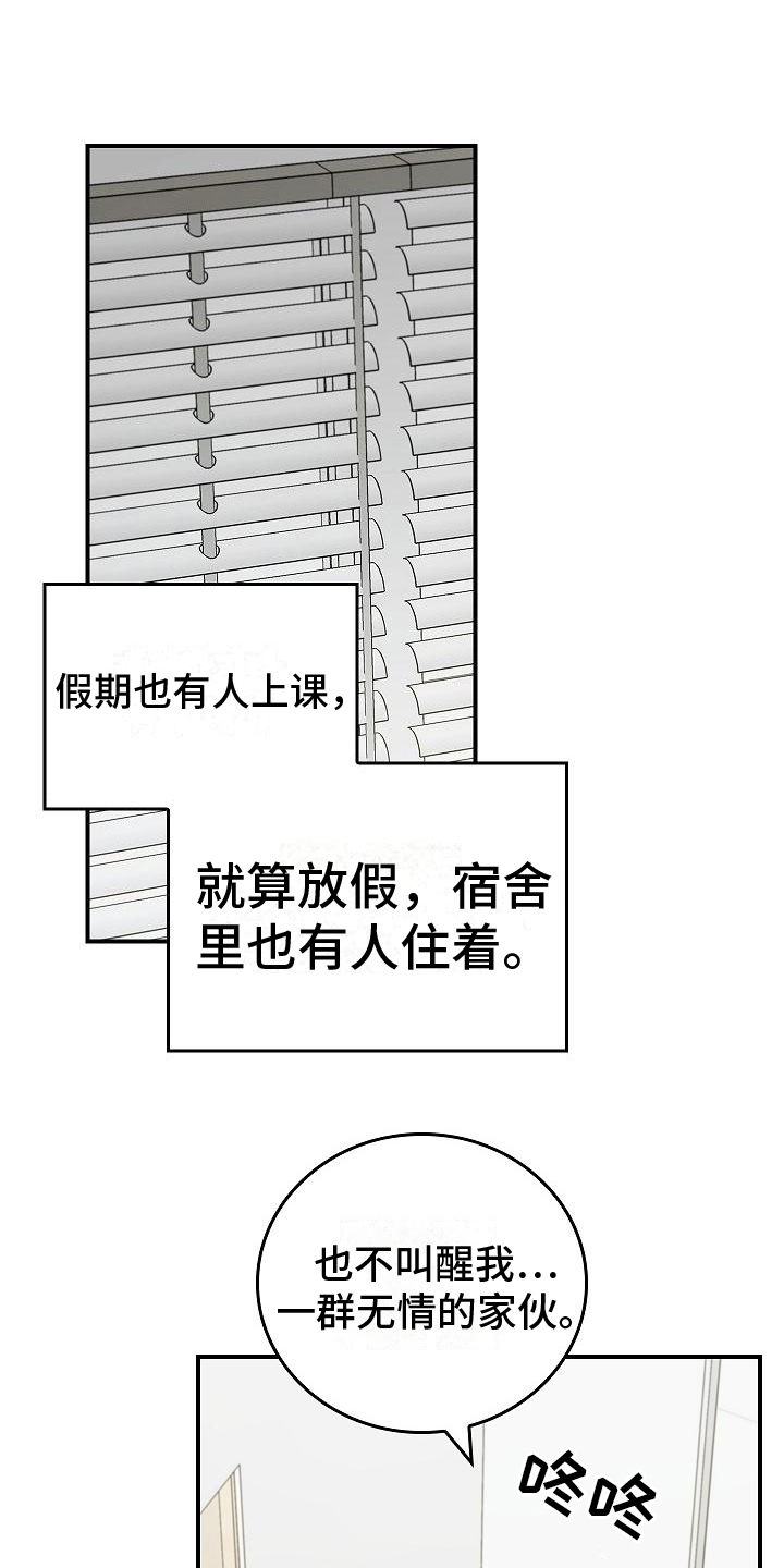 被男人掌控生死免费阅读漫画,第4话1图