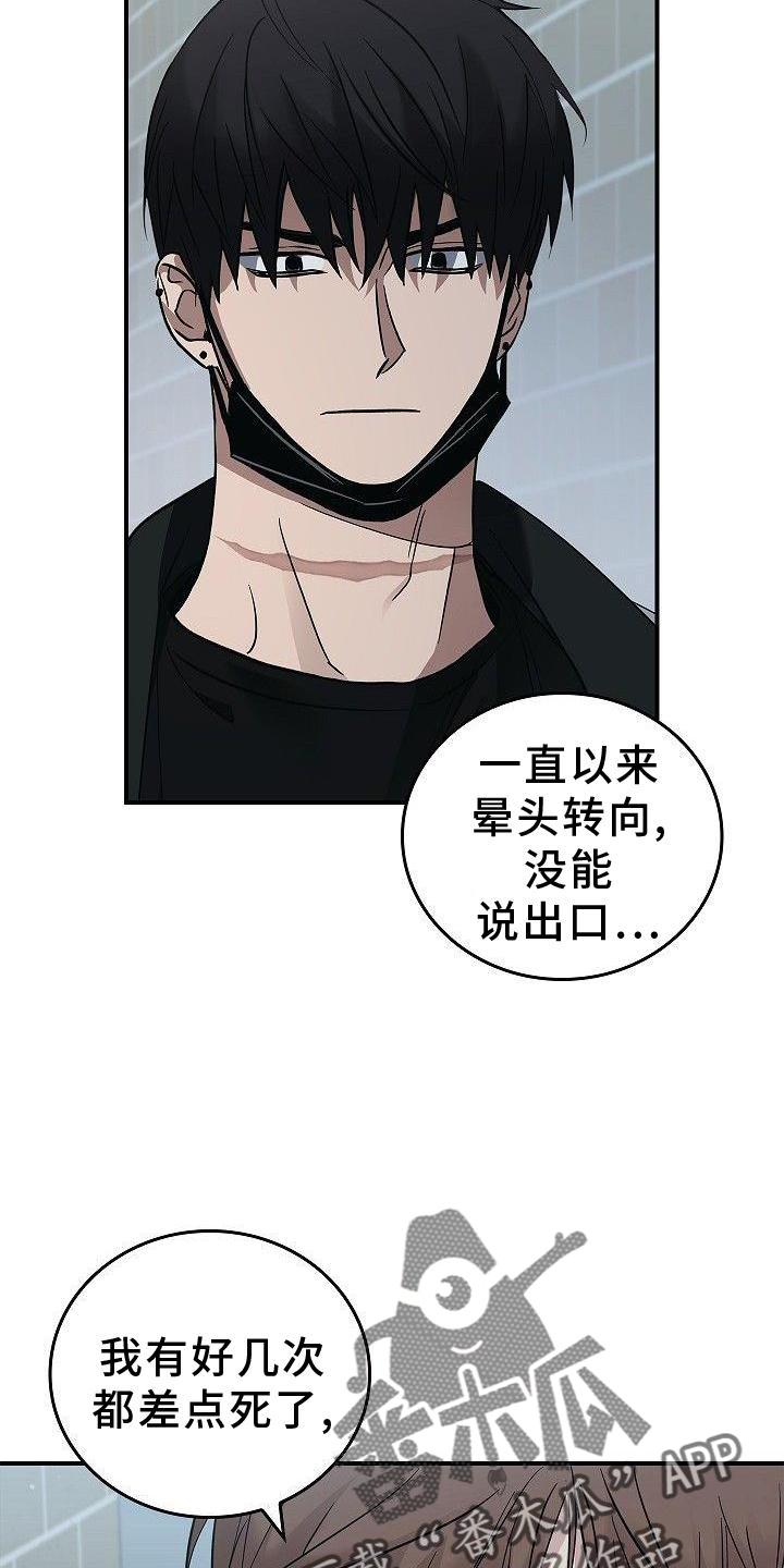 被男人掌控生死漫画,第49话2图