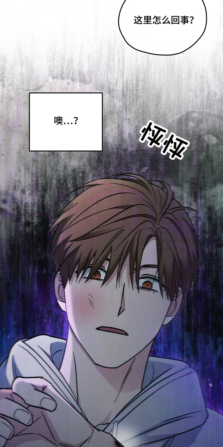 男人可以操控别人生死漫画,第128话2图