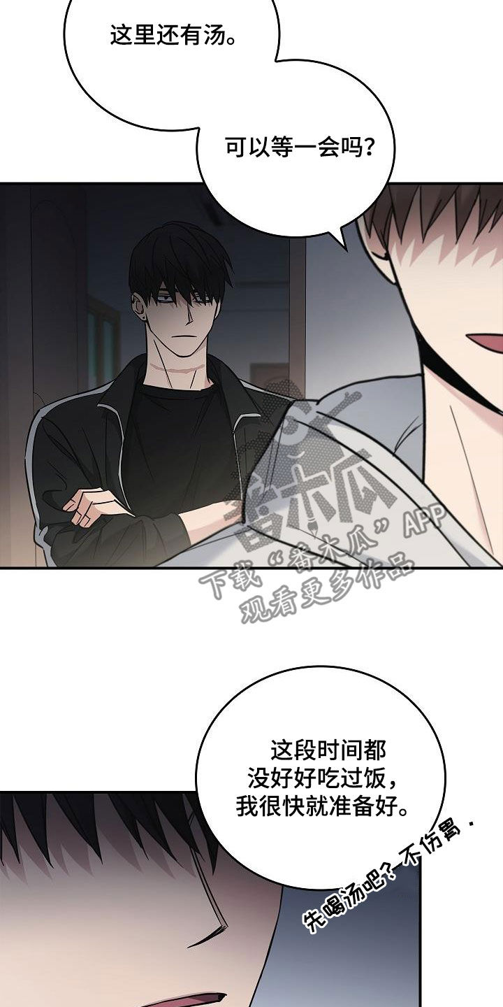 被男人掌控生死漫画,第78话2图
