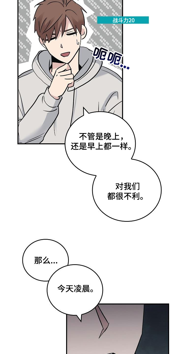 被男人掌控生死38估漫画,第66话2图