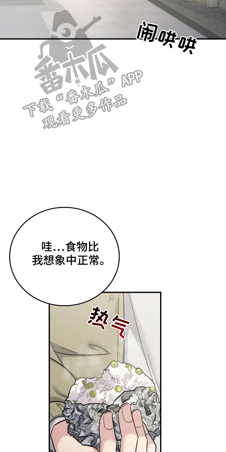 被男人掌控生死漫画,第123话2图