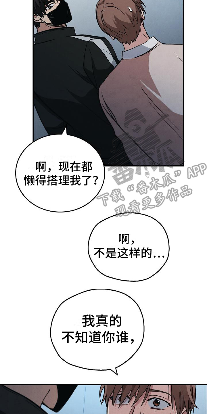被男人掌控生死漫画,第8话2图
