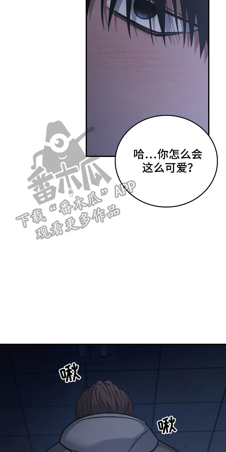 被掌控命运的男人漫画,第136话1图