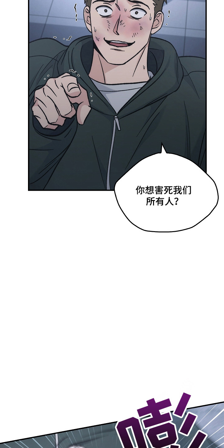 被男人掌控生死漫画,第128话1图