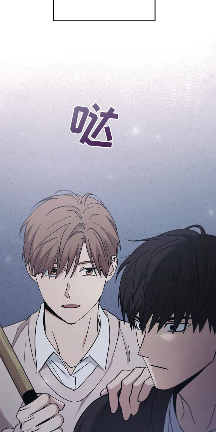 被男人掌控生死漫画,第94话2图
