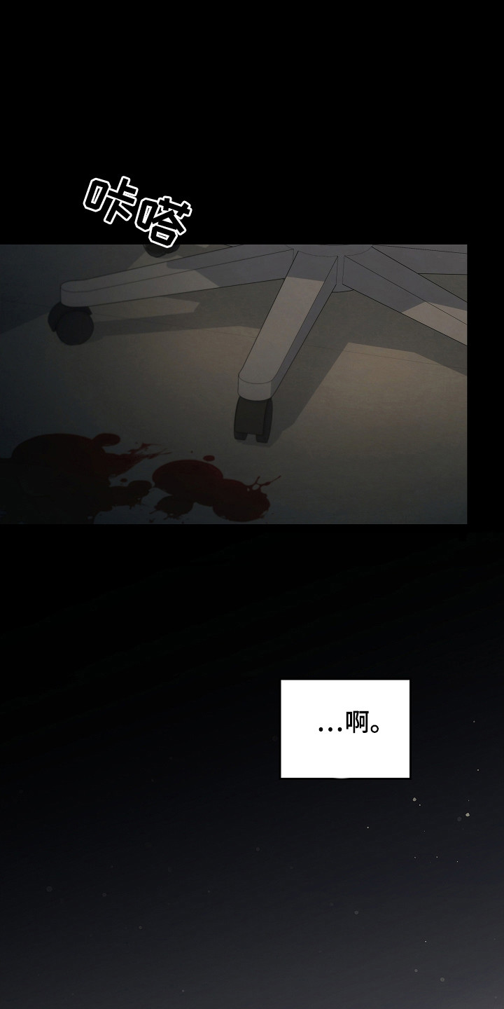 被男人掌控生死漫画,第133话2图