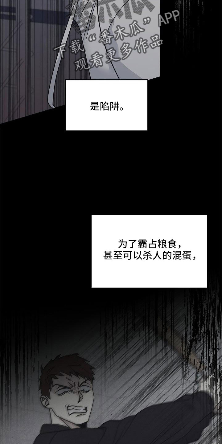 被男人掌控生死漫画名称漫画,第69话1图