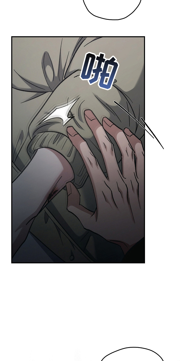 男人可以操控别人生死漫画,第128话1图