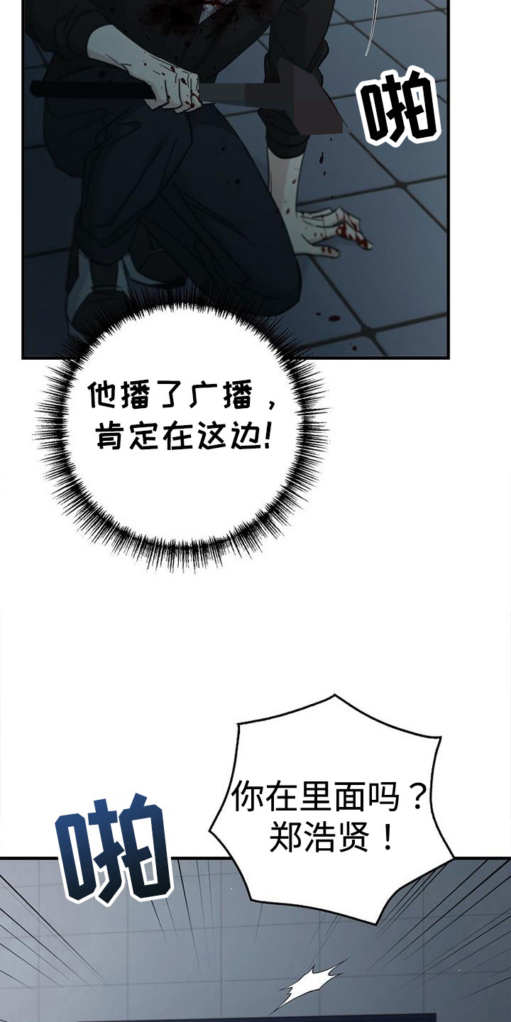 被男人掌控生死漫画,第96话1图
