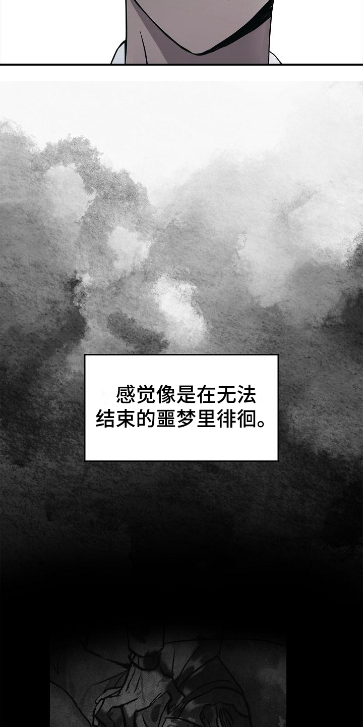 被男人掌控生死漫画,第14话1图
