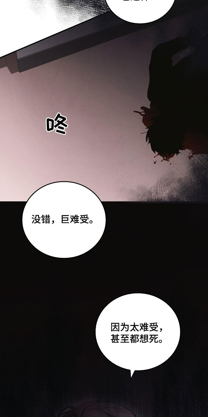 被男人掌控生死解说漫画,第81话1图