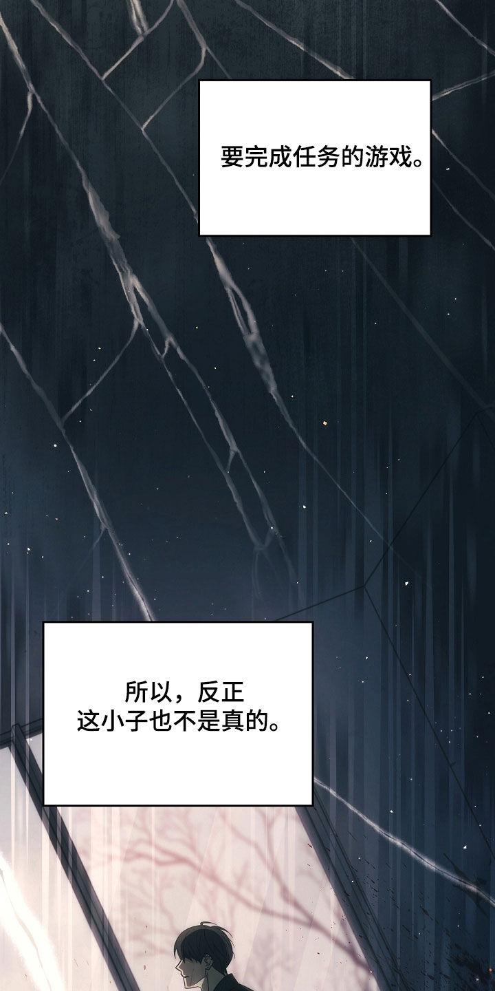 被男人掌控生死漫画,第103话1图