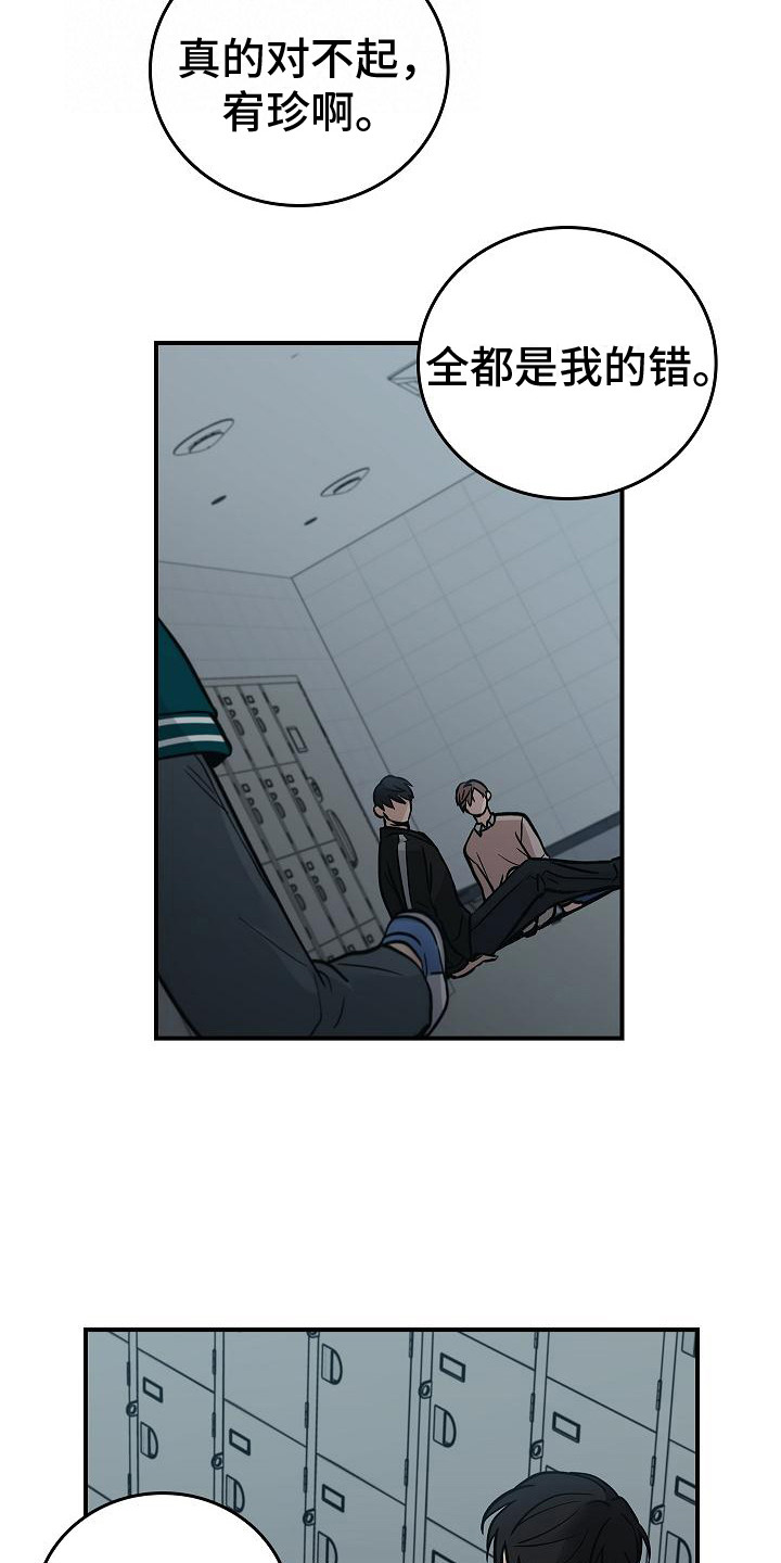 男人可以操控别人生死漫画,第27话2图
