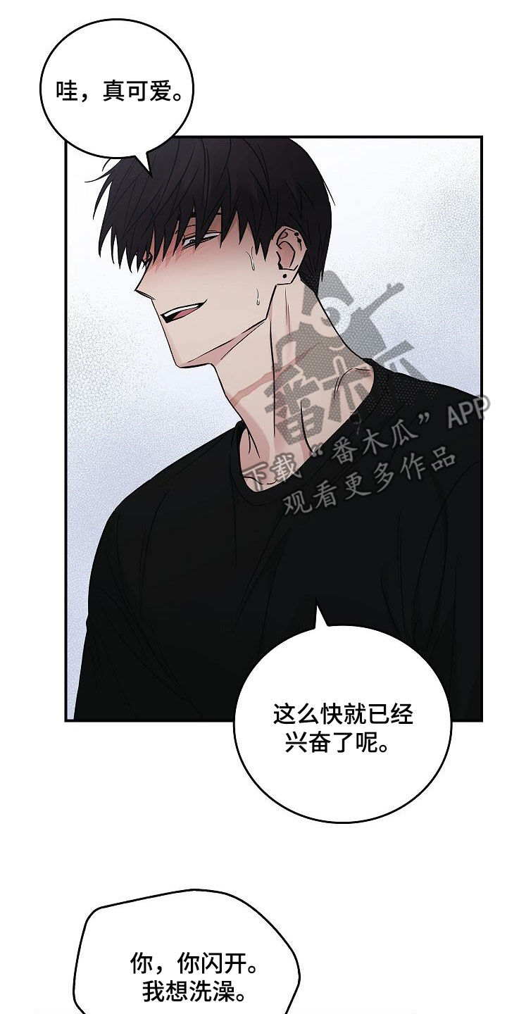 被男人掌控生死漫画,第83话2图