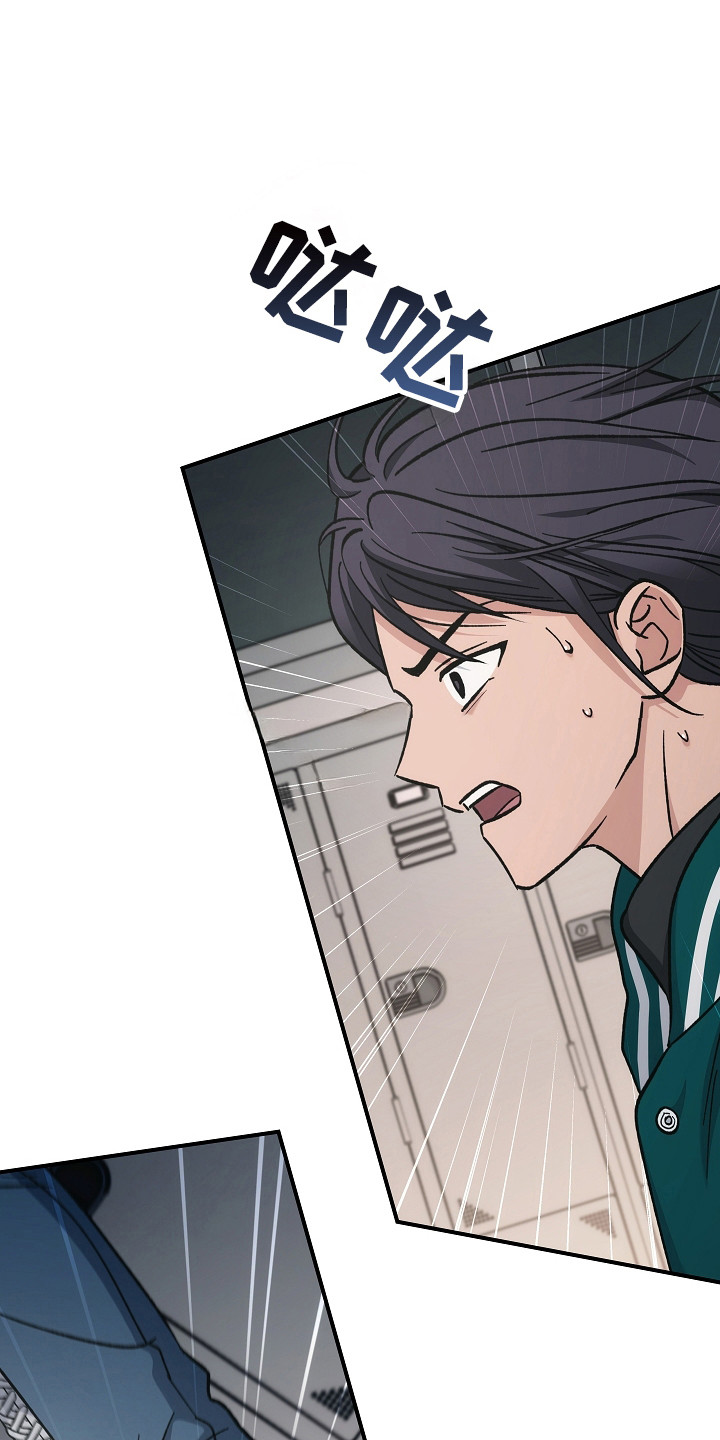 被男人掌控生死漫画,第138话1图