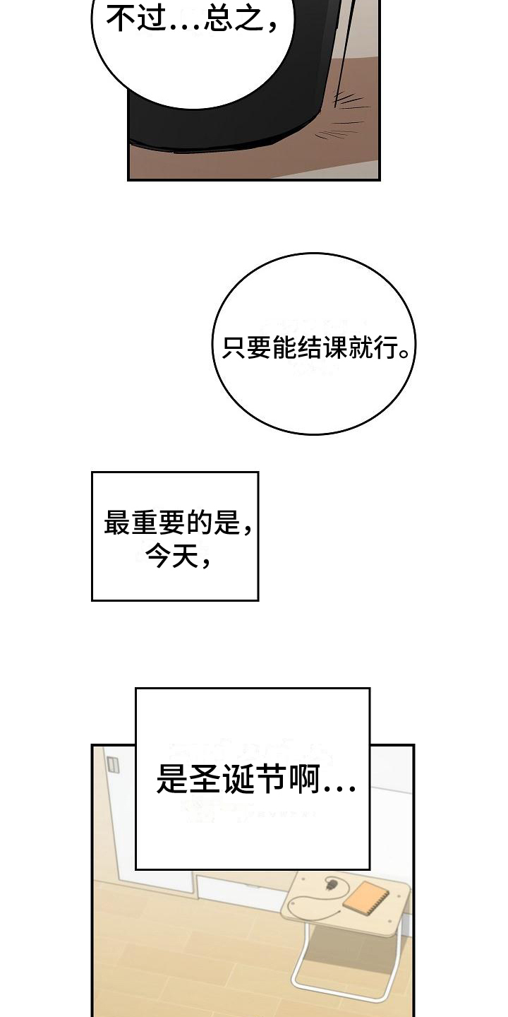 被男人掌控生死免费阅读漫画,第4话2图