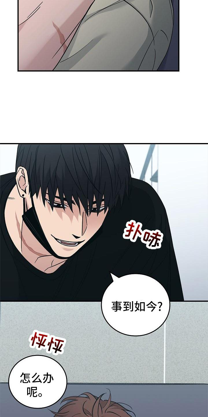 被男人掌控生死漫画,第53话2图