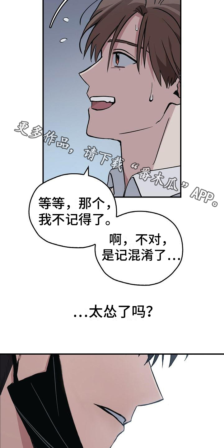 被男人掌控生死漫画,第9话1图