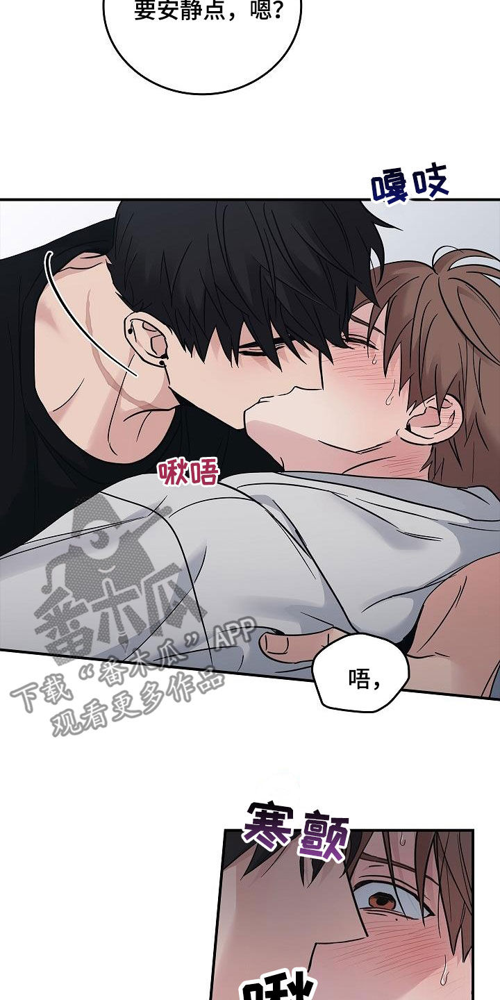 被男人掌控生死漫画,第62话1图