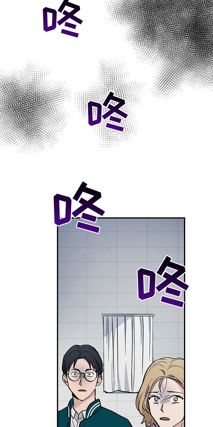 被男人掌控生死漫画,第17话2图