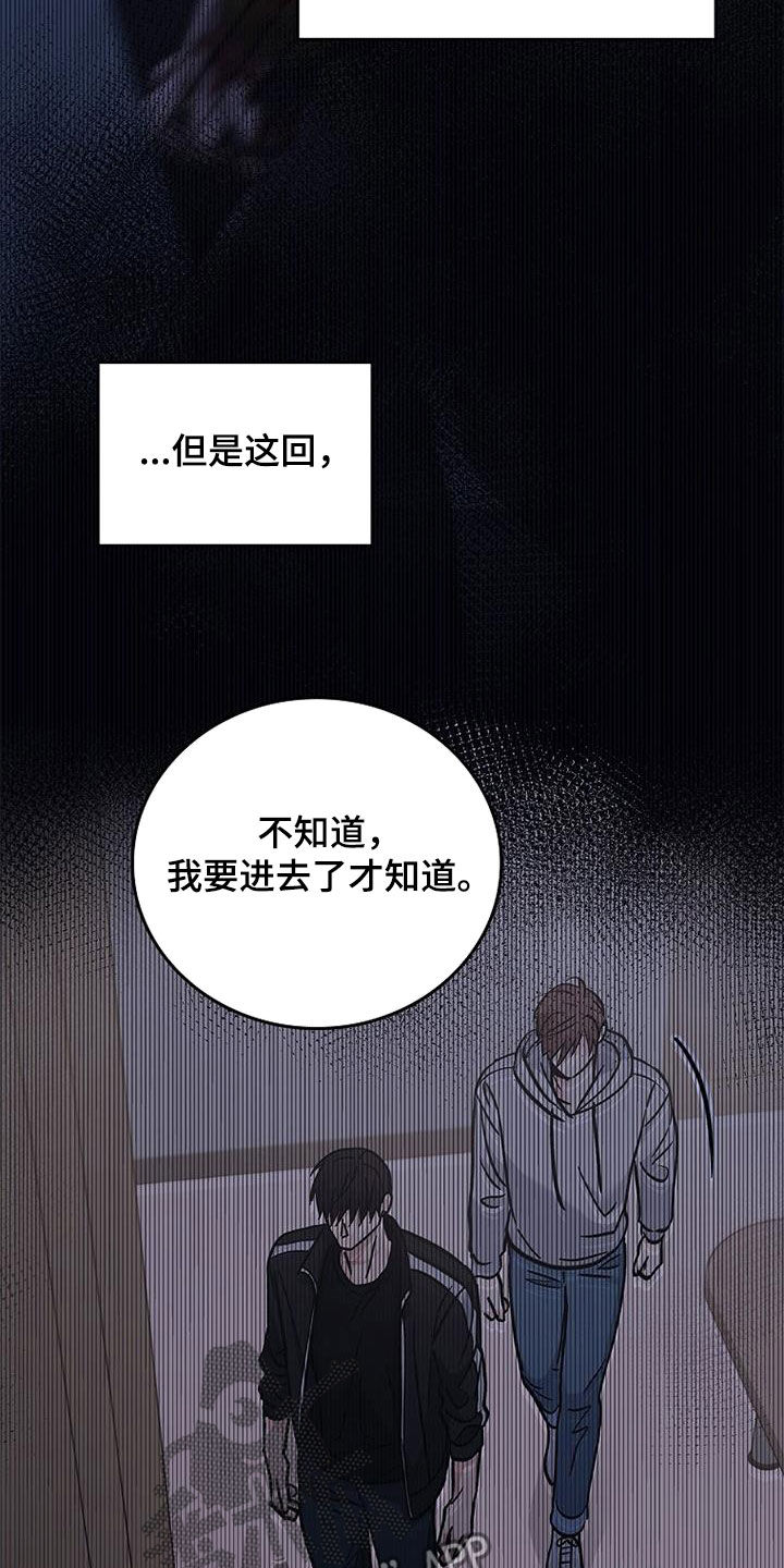 被男人支配生死漫画,第86章：他在害怕2图