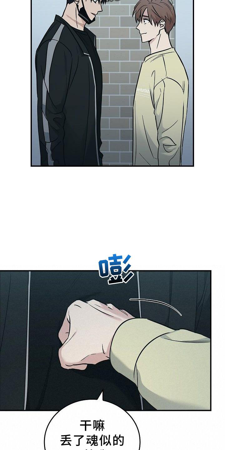 被男人掌控生死漫画,第49话1图