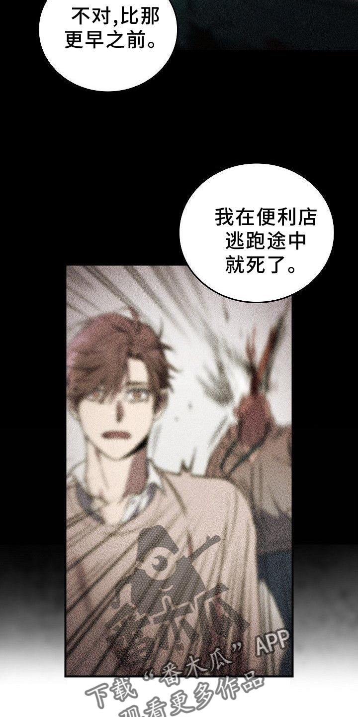 被男人掌控生死漫画,第49话1图
