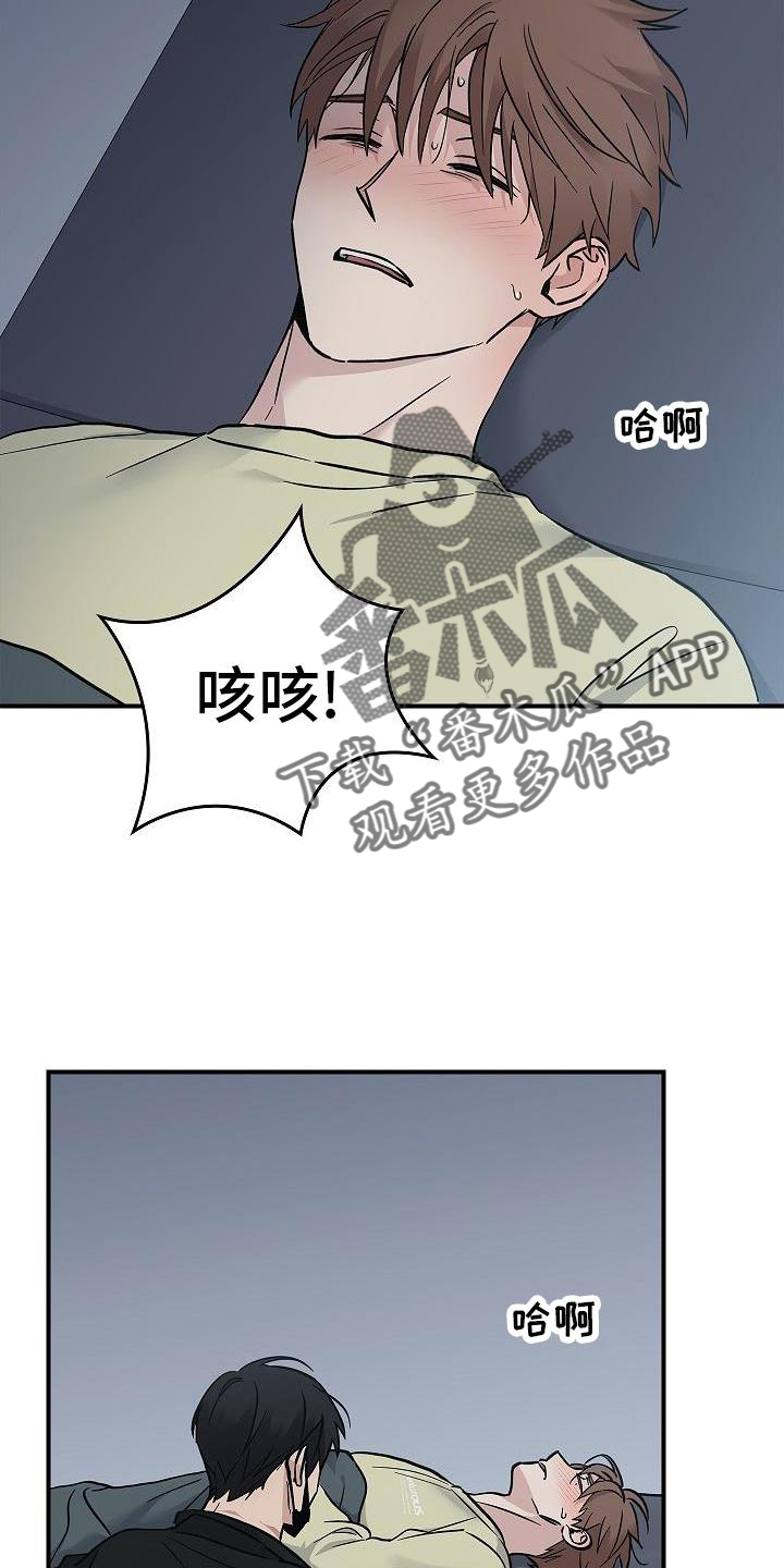 被男人掌控生死解说漫画,第54话2图