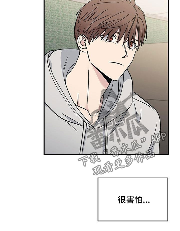 被男人掌控生死漫画,第86话1图