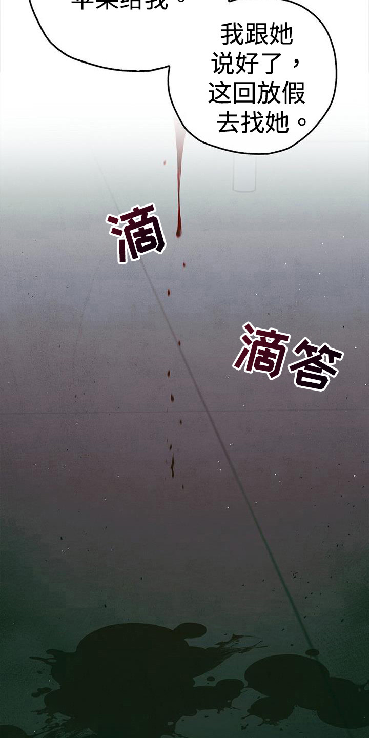 被男人掌控生死漫画,第96话1图
