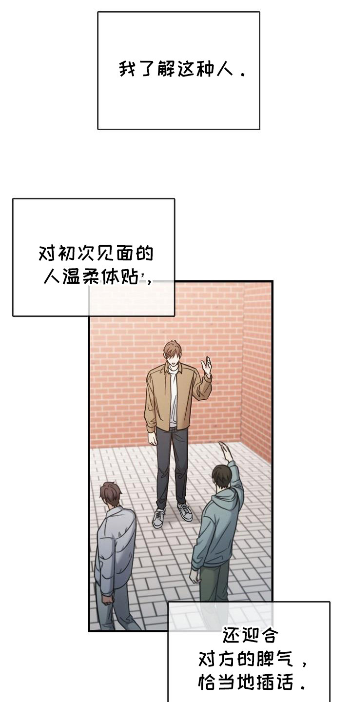 被男人掌控生死漫画,第89话2图
