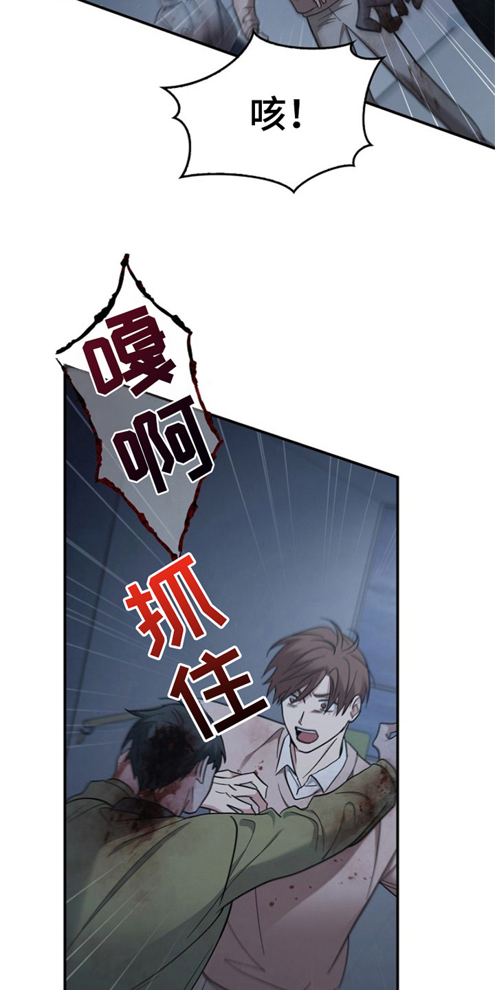 男人可以操控别人生死漫画,第101话2图