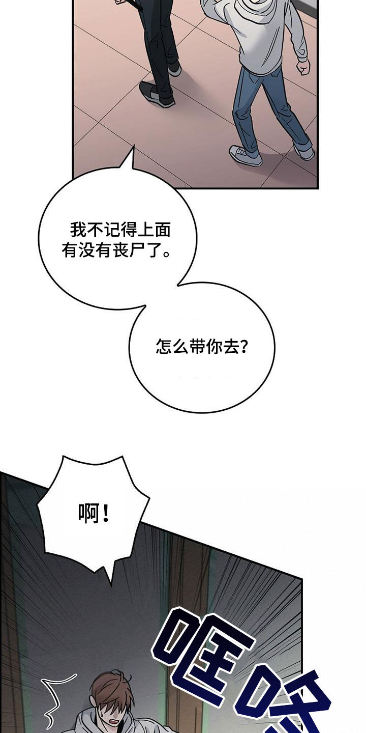 被男人掌控生死漫画,第85章：发飙2图