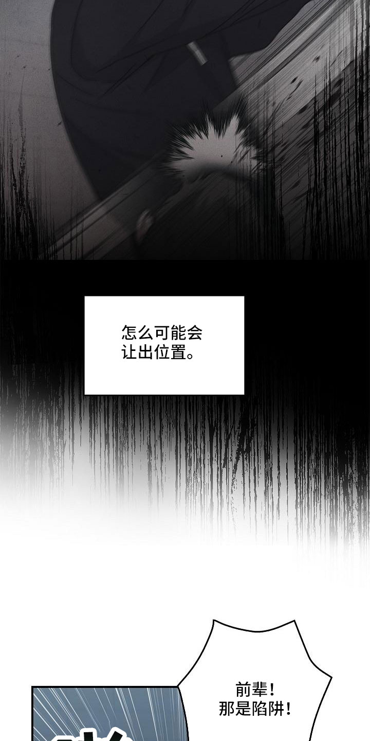 被男人掌控生死漫画名称漫画,第69话2图