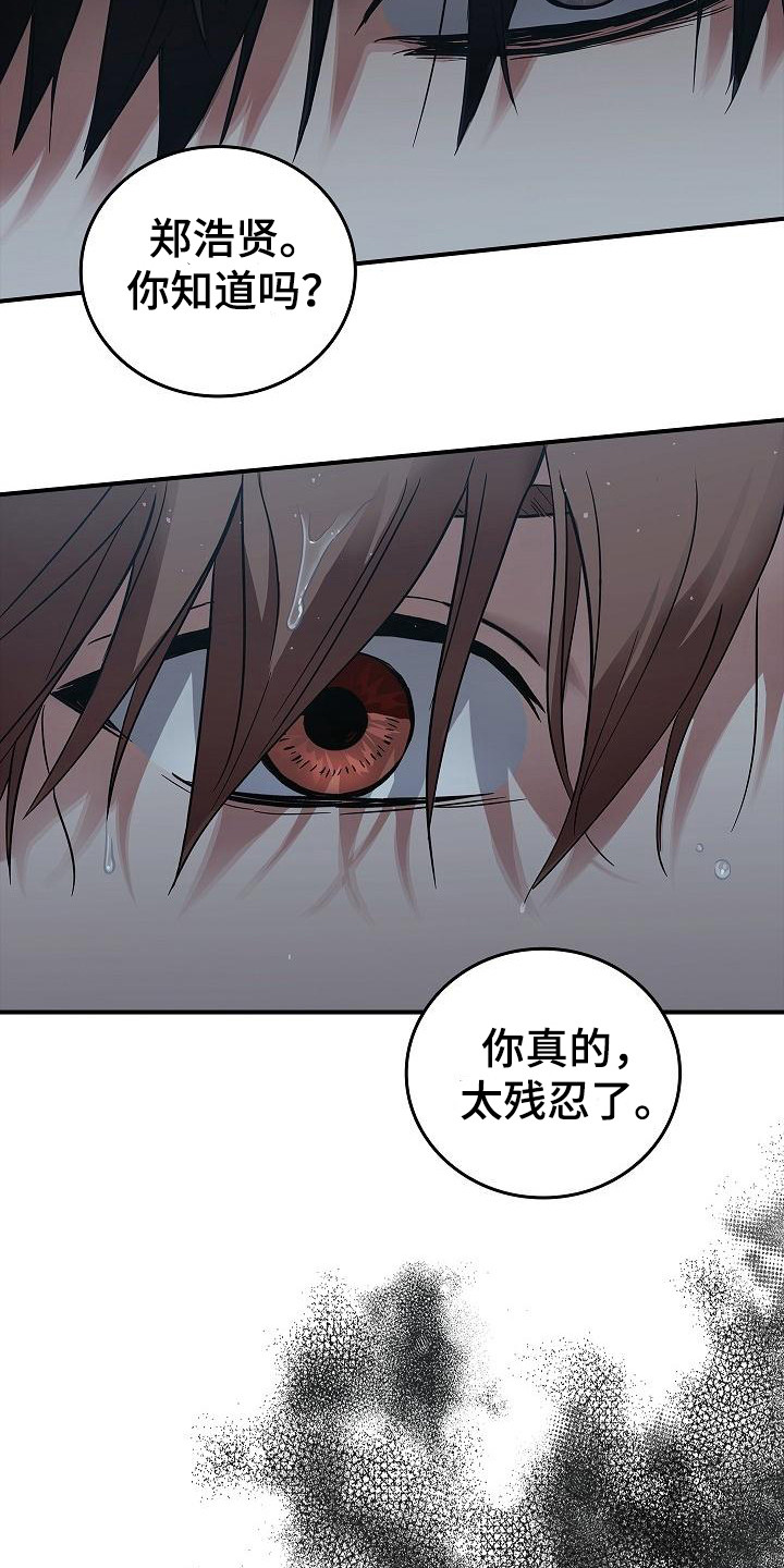 被男人掌控生死漫画,第32话2图