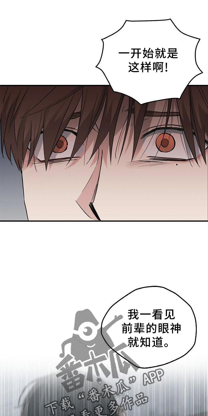 被男人掌控生死漫画,第48话2图