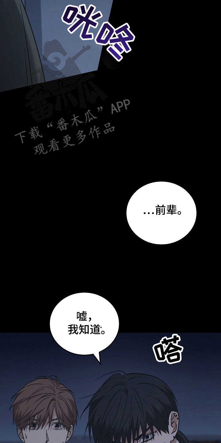 被掌控命运的男人漫画,第136话2图