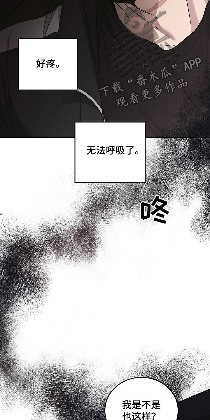 被男人掌控生死解说漫画,第81话2图