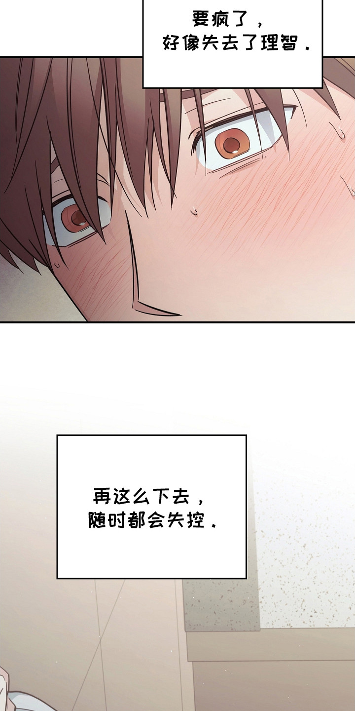 被掌控命运的男人漫画,第113话1图