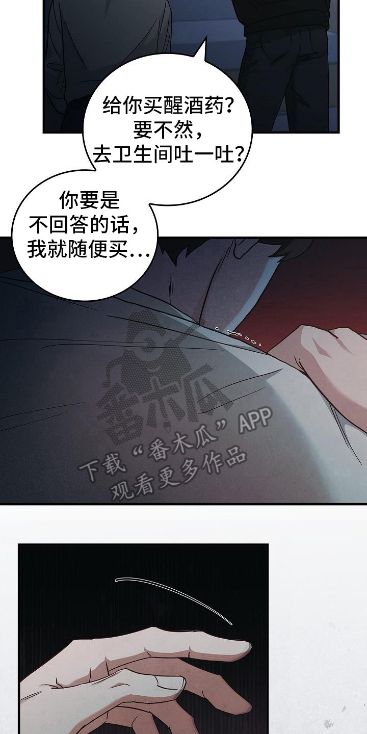 被掌控命运的男人漫画,第91话1图