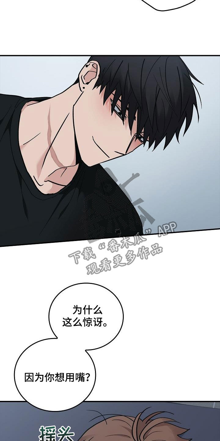 被男人掌控生死漫画,第61话1图