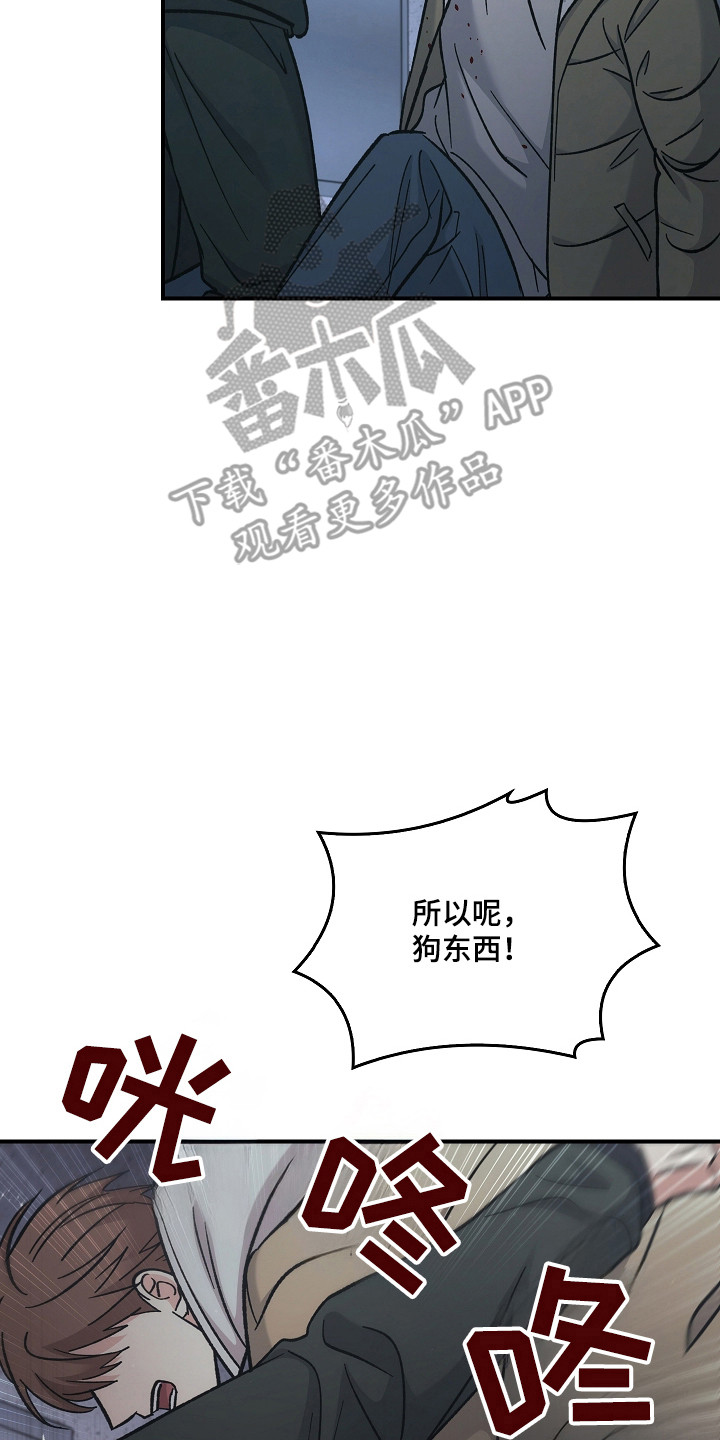 男人可以操控别人生死漫画,第128话1图