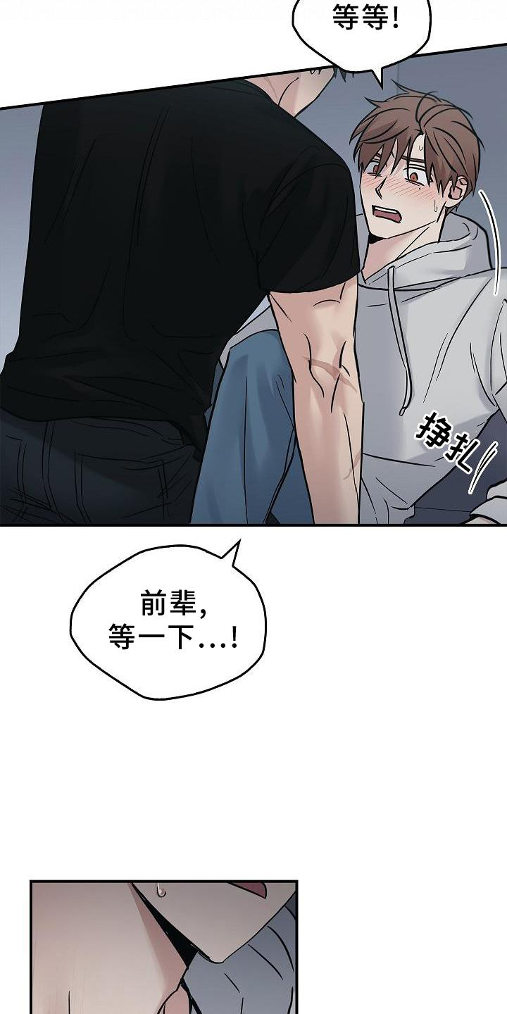 被男人掌控生死漫画,第58话1图