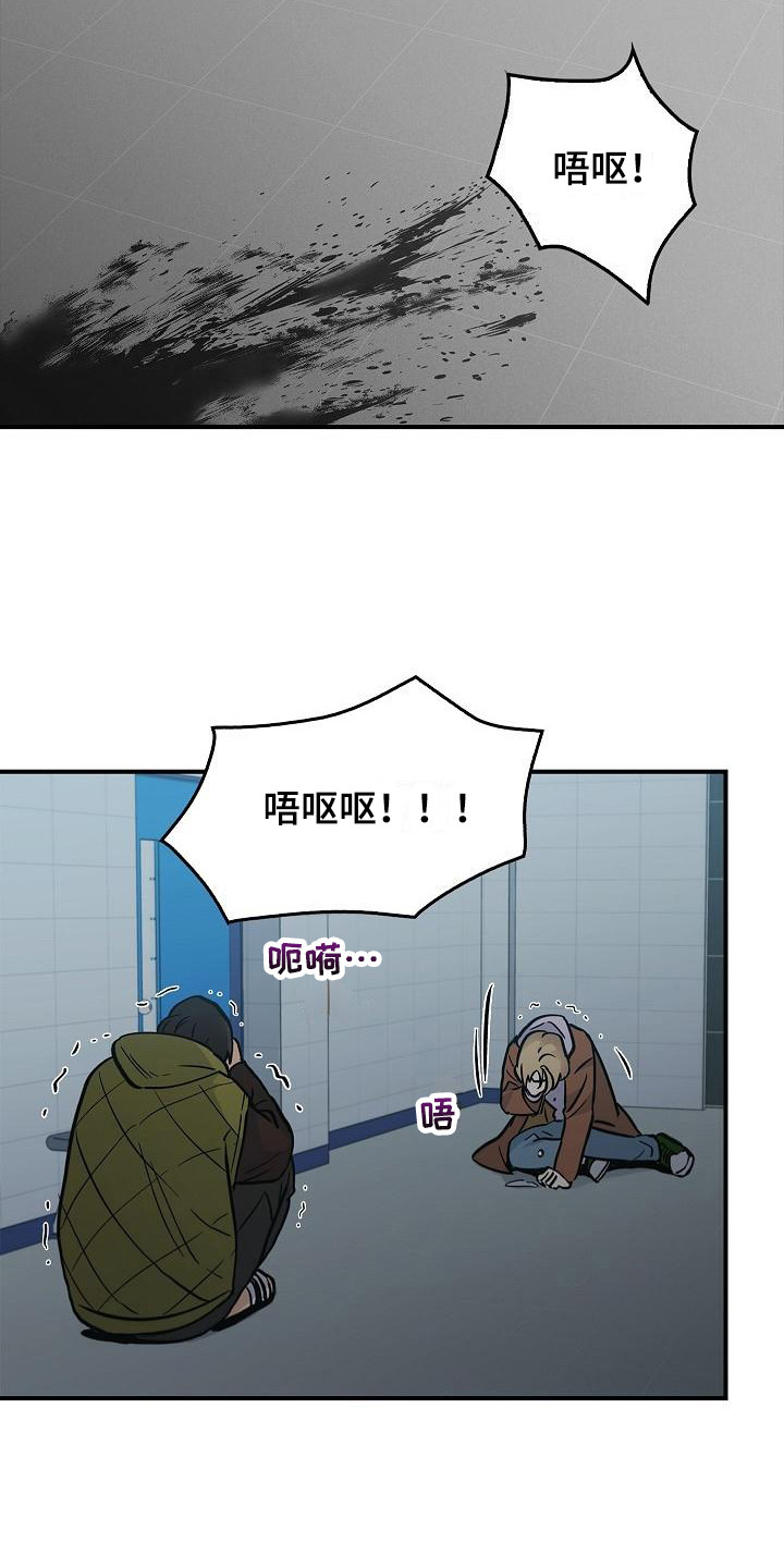 被男人掌控生死漫画,第30话2图