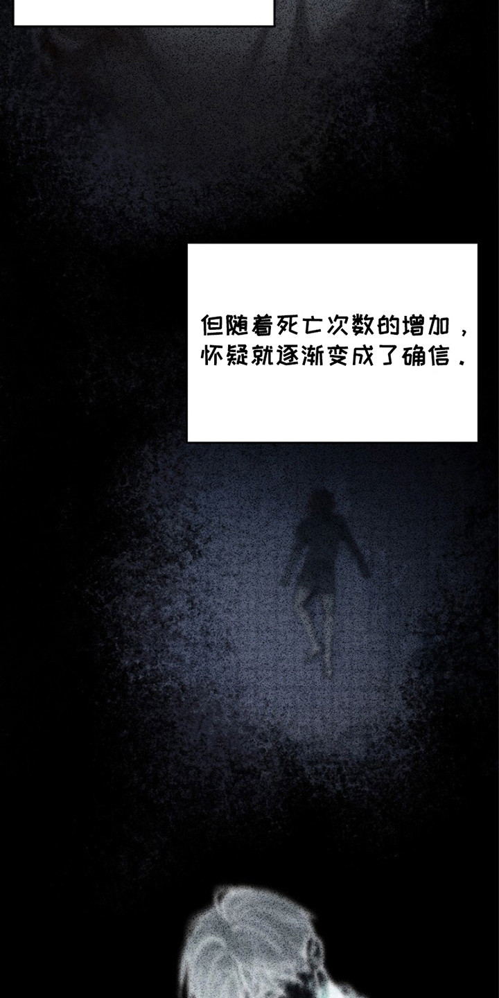 男人可以操控别人生死漫画,第101话2图